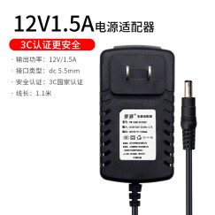 景赛12V1.5A电源适配器稳压通用路由器光猫音响移动DVD机顶盒充电器 12V1.5A电源【dc5.5mm接口】