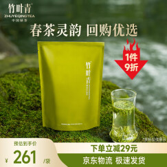 竹叶青绿茶品味 峨眉山茶特级100g 2024明前茶袋装茶叶自己喝1095