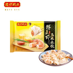 湾仔码头鲜美虾玉米水饺400g24只 早餐夜宵 生鲜速食 速冻饺子