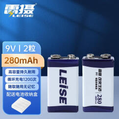 雷摄（LEISE）充电电池 9V280毫安九伏镍氢充电电池(二节装)适用:万用表/玩具遥控器/烟感探测器（无充电器）
