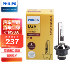 飞利浦（PHILIPS）汽车氙气大灯氙气灯泡 D2R 35W 4200K 匹配原车光色 单支装