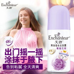 艾诗（Enchanteur）腋下止汗露长效留香女士香体滚珠走珠露干爽不留痕 蜜意花香40ml