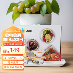 乐扣乐扣（LOCK&LOCK）保鲜盒 微波炉饭盒耐热玻璃便当盒6件套  LLG445S914