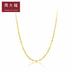周大福（CHOW TAI FOOK）时尚水波链 18K金项链/素链 45cm E121035