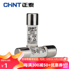 正泰（CHNT） 圆筒形熔断器RT28-32芯子保险丝保险管10*38mm 熔断器底座可选 25A