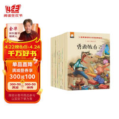 3-6岁儿童情绪管理与性格培养绘本（中英双语 套装全10册）帮助孩子克服情绪障碍，陪伴孩子健康快乐成长