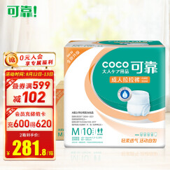 可靠COCO 成人拉拉裤(臀围:80-105cm)M80片 内裤型纸尿裤 老年人产妇尿不湿