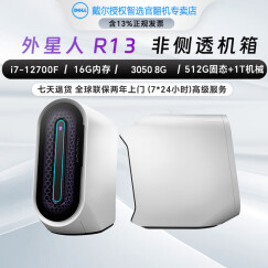 【官翻99新】外星人台式主机Alienware Aurora R7 R8 R9 R11 二手台式机 i7-8086K 16G 256+2T 1080T 有字 全国三年保修