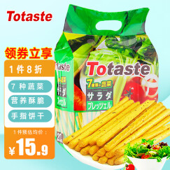 Totaste混合蔬菜味饼干320g/袋 磨牙棒手指饼干蛋糕休闲零食品小吃糕点心