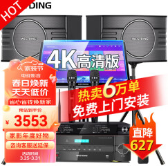 威斯汀（WESTDING）【已售6.2万单】家庭ktv音响套装唱歌全套设备家庭影院专业卡拉ok家用客厅音箱 【配置一】2024年再升级款（已售6.2万单）