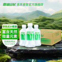 鼎湖山泉 天然饮用水350ml*24瓶 整箱装 清甜小瓶装水