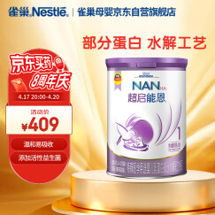 雀巢（nestle）超启能恩 婴幼儿乳蛋白部分水解配方奶粉1段0-12个月适用800克 （原超级能恩 1段）