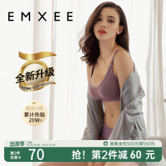 嫚熙（EMXEE）哺乳内衣孕妇文胸喂奶前开扣聚拢有型怀孕期胸罩 肤色【模特图非肤色】 M