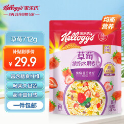 家乐氏（Kellogg’s）草莓缤纷水果麦片712g  代餐早餐冲饮谷物麦片