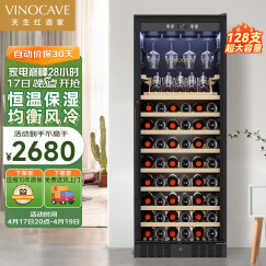 维诺卡夫（Vinocave）酒柜 压缩机风冷恒温红酒柜 可嵌入式家用商用客厅葡萄酒办公室 JC-355A 128支装