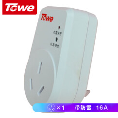 同为（TOWE）1611S防雷插座插线板排插头防雷击电浪涌保护器电源转换器16A大功率