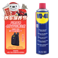 WD-40摩托车链条清洗剂wd40机车除锈清洁润滑防锈油自行车润滑油500ml