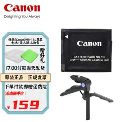 佳能（Canon） CB-2LFC充电器 适用IXUS285 190 180 175 165等数码相 11L电池+美人腿三脚架