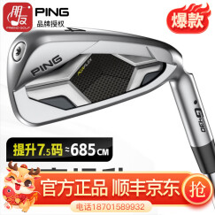 PING日本组装高尔夫球杆7号铁 男士七号铁杆 初学练习杆 新款 G430 7号铁 碳素S硬度