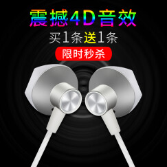【实收两条耳机】 奥克罗 入耳式线控手机耳机 通用安卓苹果华为oppo小米vivo三星 银白色