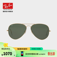 雷朋（RayBan）经典飞行员系列太阳镜男女款防晒墨镜时尚开车出行眼镜0RB3025 001 金色镜框绿色镜片 尺寸62