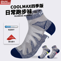 ALPINT MOUNTAIN登山袜COOLMAX户外袜子女夏季透气跑步马拉松运动袜男女低筒徒步