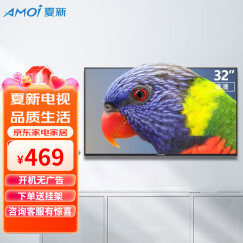 夏新（AMOI） MX32 高清平板液晶智能电视机 网络电视 蓝光LEDwifi  卧室电视 32英寸高清电视（客卧精选）