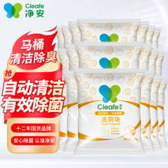 净安（Cleafe）洁厕宝蓝泡泡柠檬香50gx20粒/盒洁厕灵马桶自动清洁剂