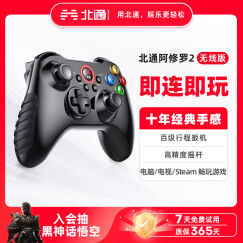 北通阿修罗2无线游戏手柄xbox线性扳机震动PC电脑steam电视 即插即玩适配多平台 艾尔登法环原神NBA 黑