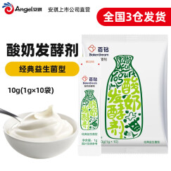 百钻酸奶发酵剂益生菌乳酸菌种小包装家用自制原味酸奶专用发酵粉10g