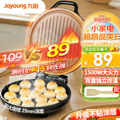 九阳（Joyoung）家用电饼铛 早餐机1500W大火力煎烤机烙饼机双面加热悬浮设计 JK-30K09