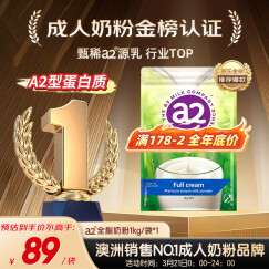 a2高钙全脂高蛋白学生儿童中老年成人奶粉新西兰进口1kg/袋