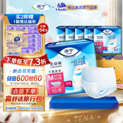 添宁（TENA）干爽易穿成人拉拉裤M60片（腰围：50-120cm） 内裤式老年人尿不湿