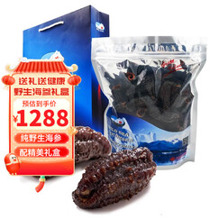 ARCTICA FOOD北极食品加拿大海参进口野生淡干海参干货北极参滋补送礼盒经济级 454g 33-38头 礼盒装