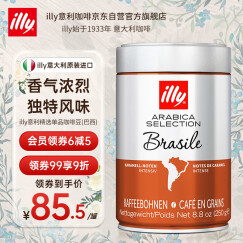 ILLY意利（illy）咖啡豆精选系列（巴西/中度烘焙）意大利进口250g