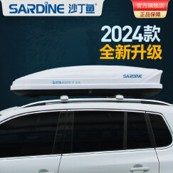 沙丁鱼（SARDINE）车顶行李箱 斯巴鲁XV高尔夫宝马X1奥迪Q3自由光SUV汽车车载旅行箱 （预售）520升车顶箱+专用横杆 三菱欧蓝德 劲炫 帕杰罗 劲畅