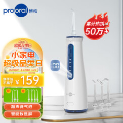 博皓（prooral）冲牙器手持立式洗牙器声波微气泡水牙线5025pro（原5002升级版）天空蓝 