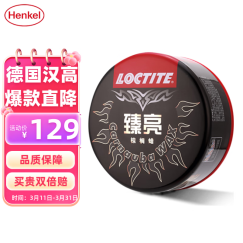 汉高（Henkel）车蜡冰蜡棕榈水晶硬蜡去划痕保护车漆抛光去污修复适用全车系200g