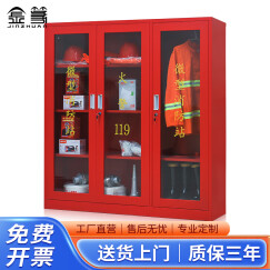 金篆（JINZHUAN） 微型消防站专用柜消防柜工具柜全套消防器材柜应急消防箱展示柜物业柜 1600*1500*390四人消防器材套餐