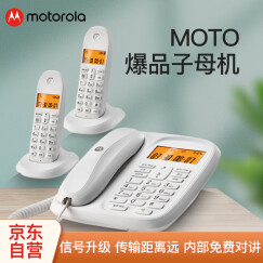 摩托罗拉(Motorola)数字无绳电话机 无线座机 子母机一拖二 办公家用 中文显示 双免提套装CL102C(白色)