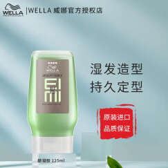 威娜（WELLA）EIMI酷凝胶125ml 啫喱膏男士油头背头定型造型啫喱膏光泽定型 酷凝胶125ml