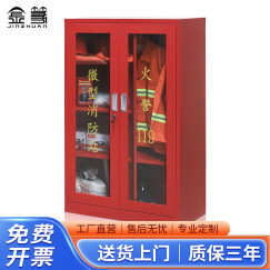 金篆（JINZHUAN） 微型消防站专用柜消防柜工具柜全套消防器材柜应急消防箱展示柜物业柜 1400*900*390标准消防器材套餐
