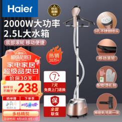 海尔（Haier）挂烫机家用2.5L大功率熨烫机手持立式蒸汽电烫斗衣物护理机服装店高温杀菌烫衣机电熨斗HGS-2510B