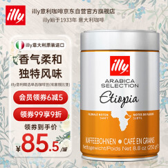 ILLY意利（illy）咖啡豆精选系列（埃塞俄比亚/浅烘）意大利进口250g