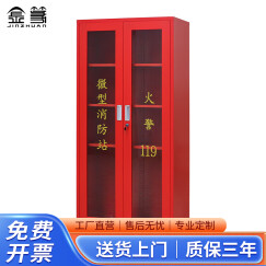 金篆（JINZHUAN） 微型消防站专用柜消防柜工具柜全套消防器材柜应急消防箱展示柜物业柜 1800*850*390通玻消防柜