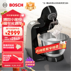 博世（BOSCH）欧洲原装进口全自动达人厨师机多功能料理机和面机搅拌机面条机家用曲奇黑MUMVH48BCN