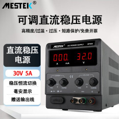 迈斯泰克（MESTEK）可调直流稳压电源30V5A10A高精度电源 笔记本手机维修电源 DP152(线性15V2A)