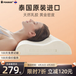 POKALEN乳胶枕 乳胶枕头泰国原装进口成人枕头 乳胶含量97% 天然橡胶枕头 波浪护颈-男款