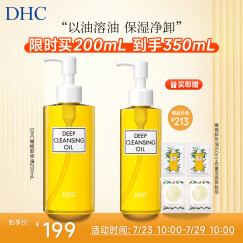 DHC蝶翠诗橄榄卸妆油200ml 温和脸部卸妆易乳化不油腻