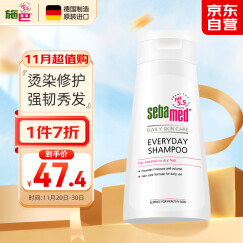 施巴（sebamed）柔顺养护洗发水去油蓬松洗发露温和修护防毛躁200ml德国原装进口